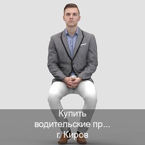 Получить права в г. Киров (Купить водительские права в Кирове) - инструктор Евгений 78