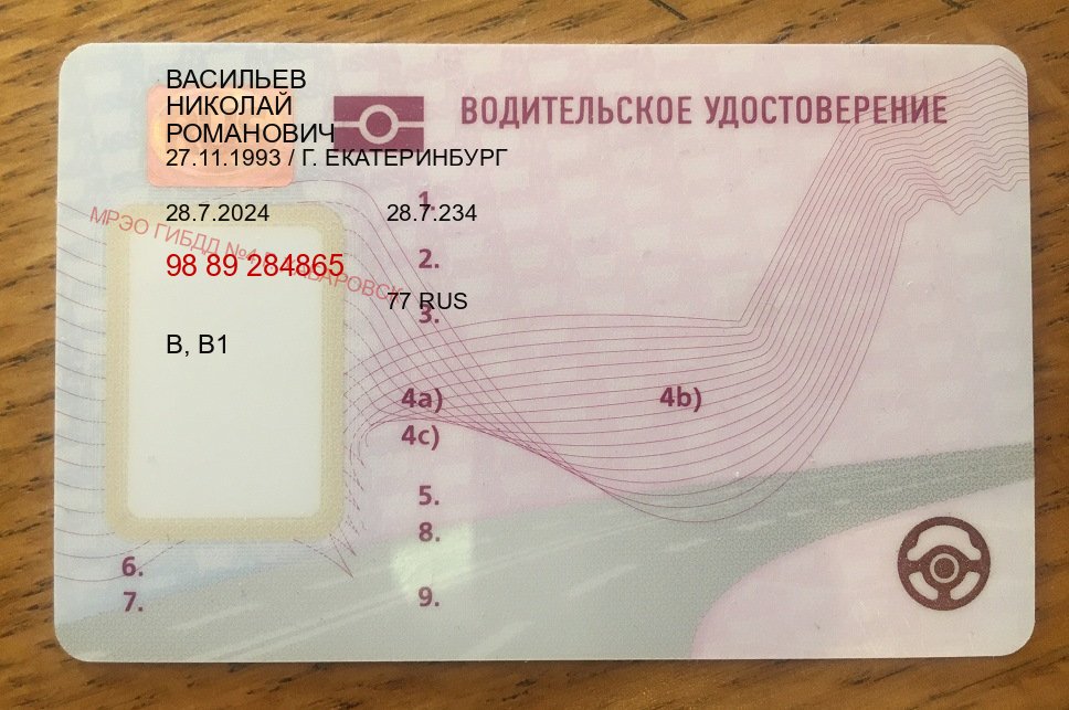 Получить удостоверение в г. Киров (Купить дубликат прав после лишения в Кирове — Строго официально) - пример бланка 35 Получить удостоверение в г. Киров (Купить дубликат прав после лишения в Кирове — Строго официально) - пример бланка 35
