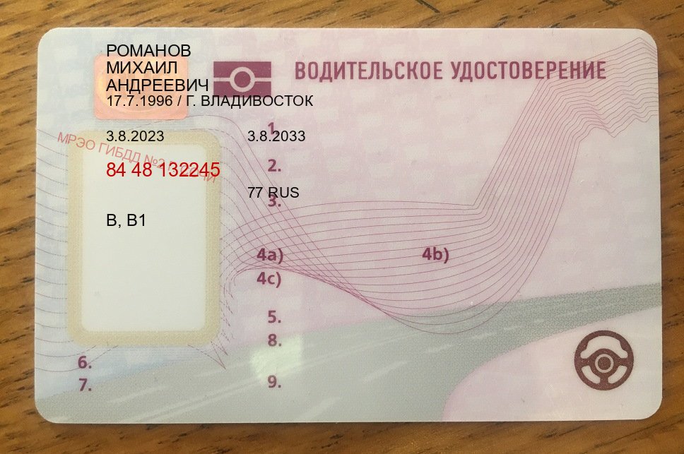 Помощь с права в г. Киров (Купить права водительские в Кирове) - пример бланка 33 Помощь с права в г. Киров (Купить права водительские в Кирове) - пример бланка 33